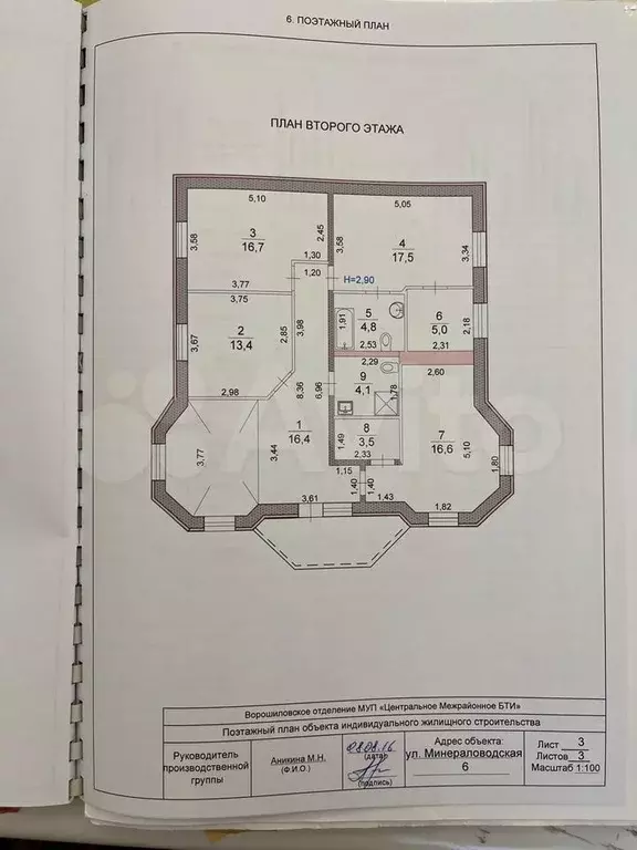 Дом 318 м на участке 5,3 сот. - Фото 0