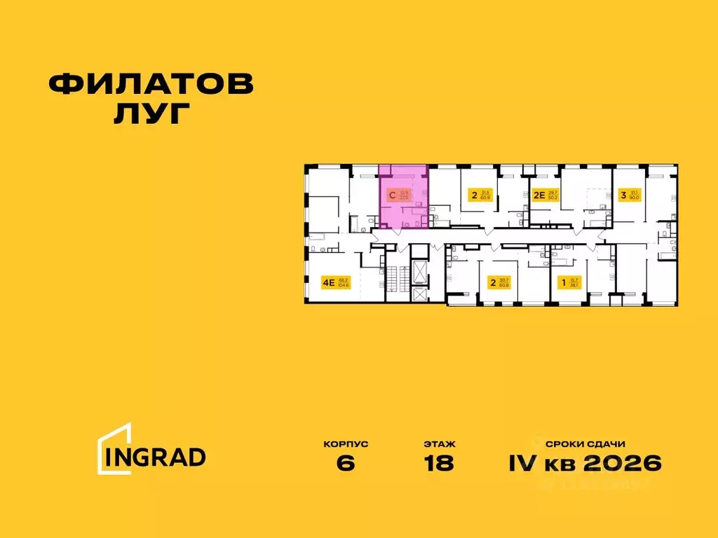 Студия Москва Филатов Луг жилой комплекс, к6 (27.0 м) - Фото 1