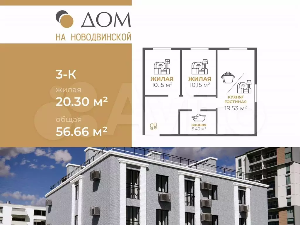 3-к. квартира, 56,7 м, 3/4 эт. - Фото 1