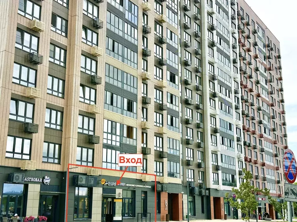 Помещение свободного назначения в Москва Ленинградское ш., 228к3 (136 ... - Фото 2