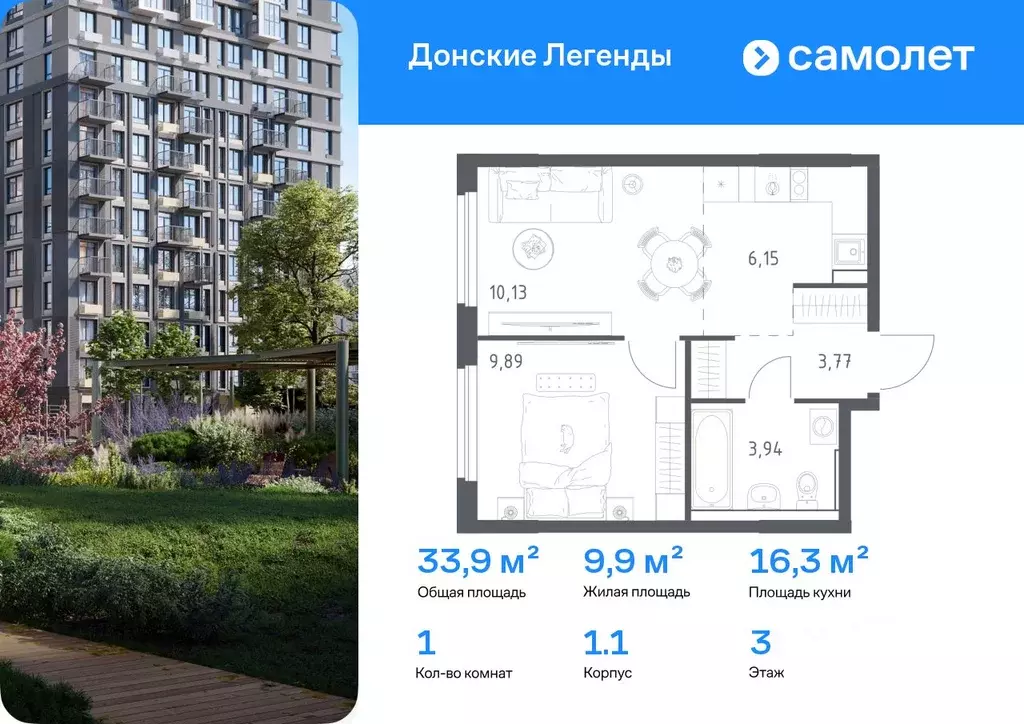 1-к кв. Ростовская область, Ростов-на-Дону Донские Легенды жилой ... - Фото 1