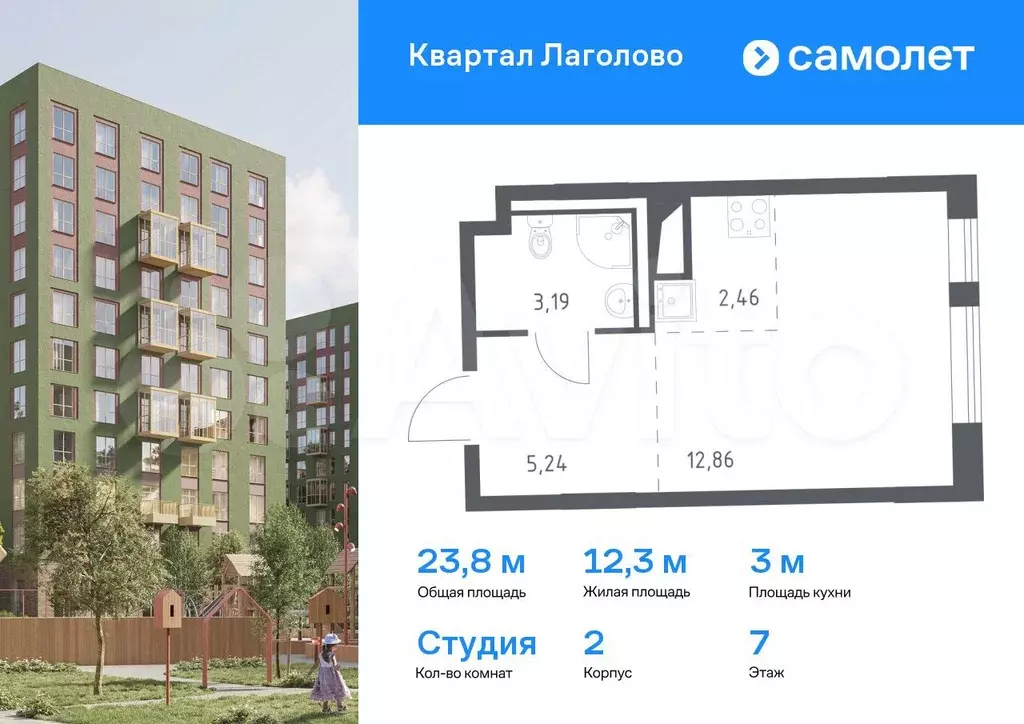 Квартира-студия, 23,8 м, 7/11 эт. - Фото 0