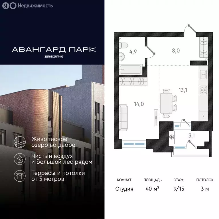 Квартира-студия: Новосибирск, Кубовая улица, 32 (40 м) - Фото 0