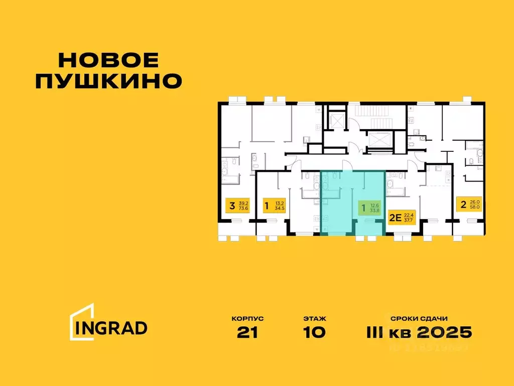 1-к кв. Московская область, Пушкино Новое Пушкино мкр,  (33.78 м) - Фото 1