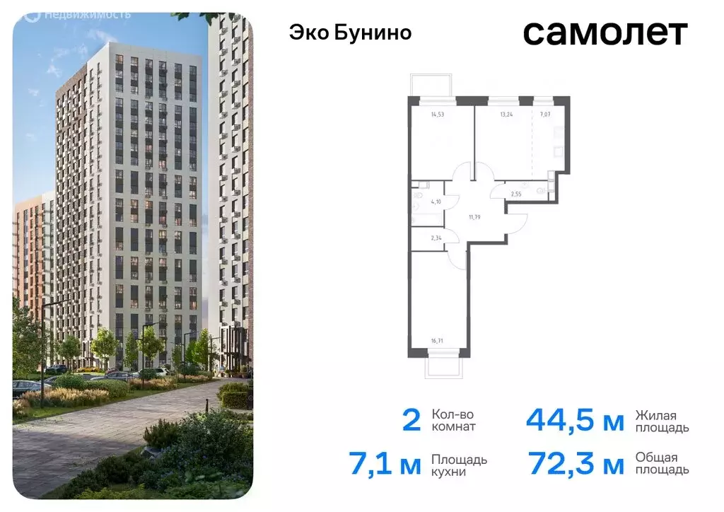 2-комнатная квартира: деревня Столбово, жилой комплекс Эко Бунино, 13 ... - Фото 0