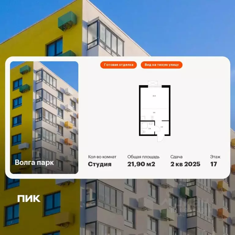 Студия Ярославская область, Ярославль ул. Академика Колмогорова, 26к2 ... - Фото 1