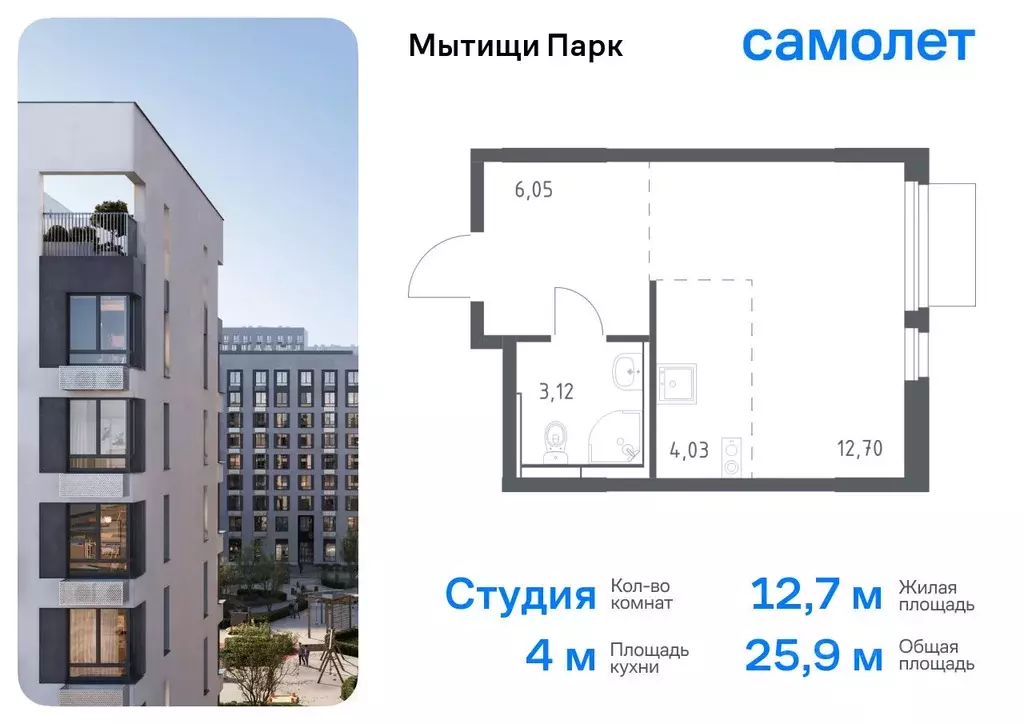 Студия Московская область, Мытищи Мытищи Парк жилой комплекс (25.9 м) - Фото 0