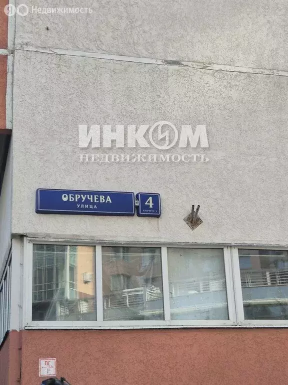 1-комнатная квартира: Москва, улица Обручева, 4к1 (27.9 м) - Фото 1
