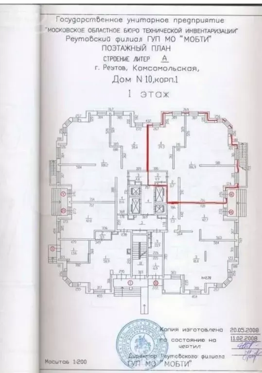 Помещение свободного назначения в Московская область, Реутов ... - Фото 2