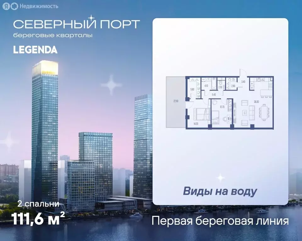 2-комнатная квартира: Москва, САО, район Левобережный (111.6 м) - Фото 0