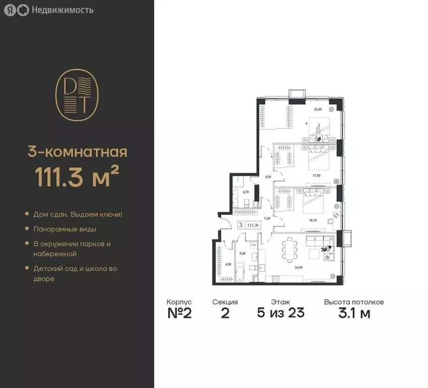 3-комнатная квартира: Москва, проспект Андропова, вл9/1 (111.3 м) - Фото 0