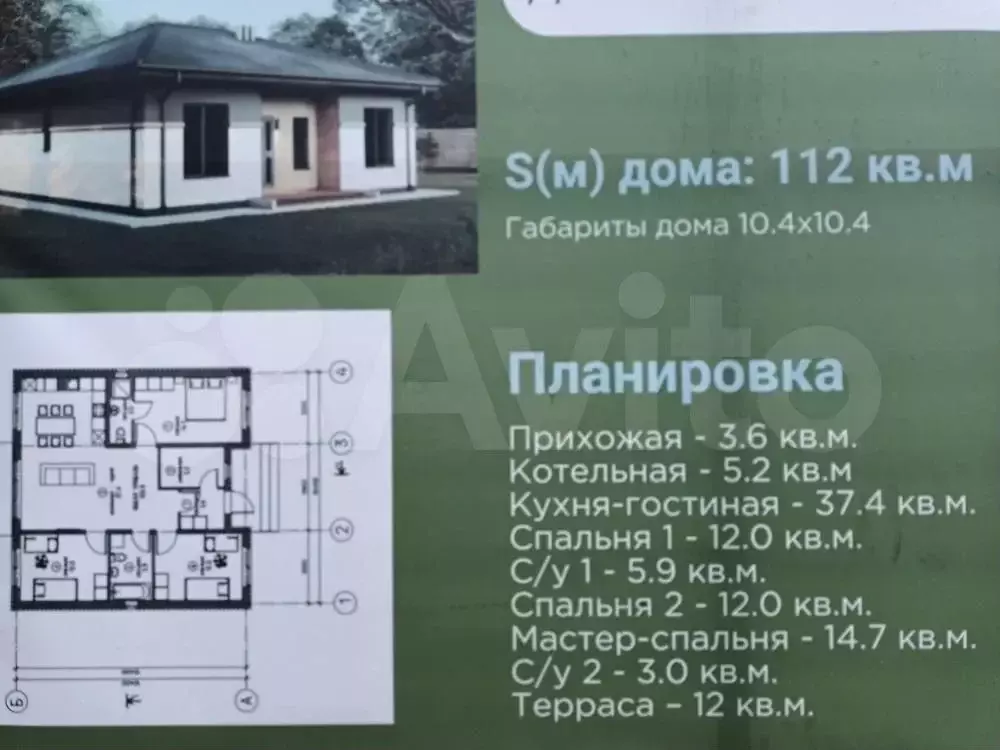 Коттедж 112 м на участке 7 сот. - Фото 0