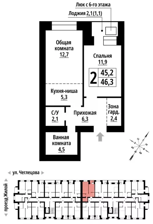 2-к кв. Алтайский край, Барнаул ул. Чеглецова, 25Ак3 (46.0 м) - Фото 0