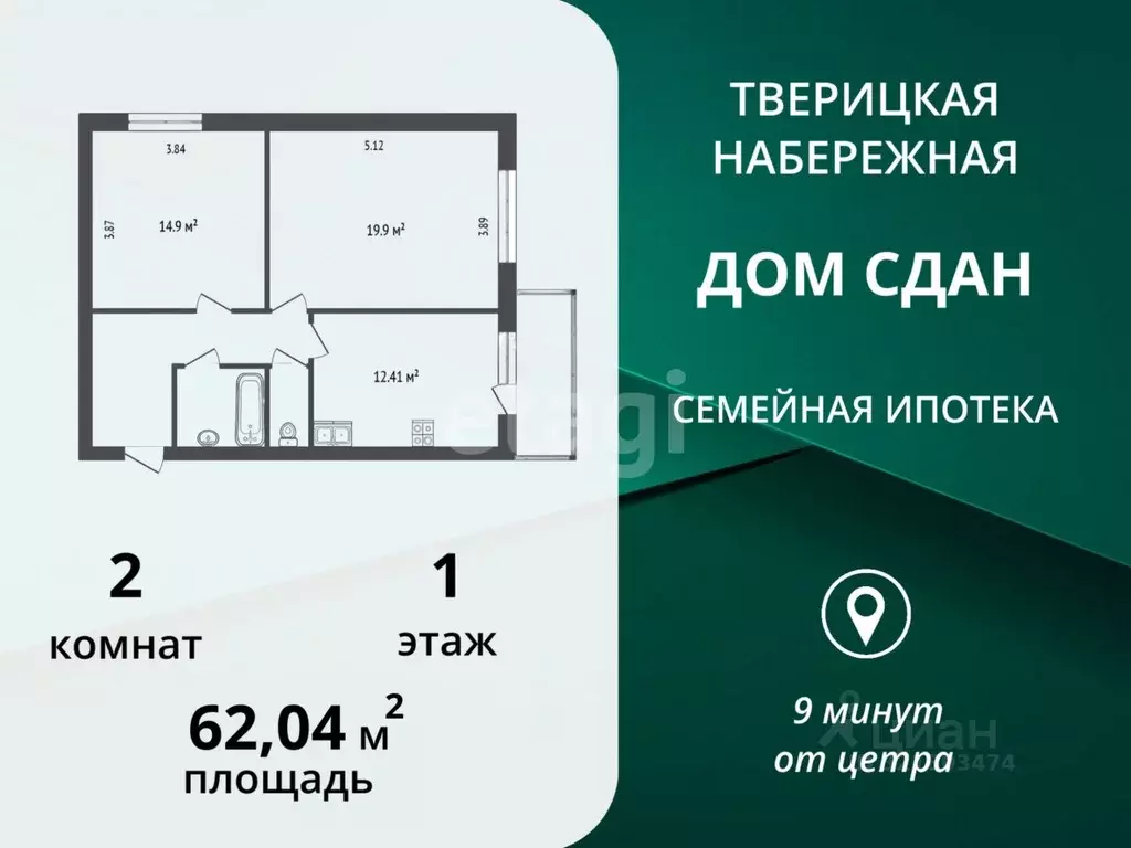 2-к кв. Ярославская область, Ярославль Тверицкая наб., 58Ак2 (62.04 м) - Фото 2