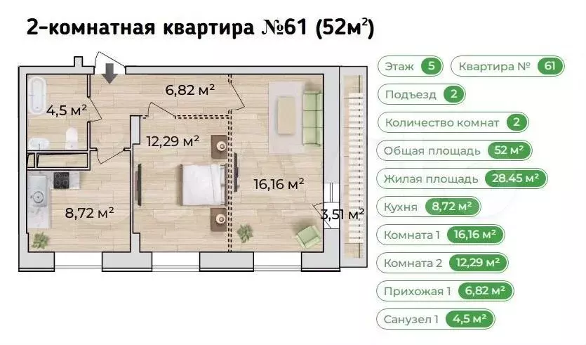 2-к. квартира, 52 м, 5/5 эт. - Фото 1