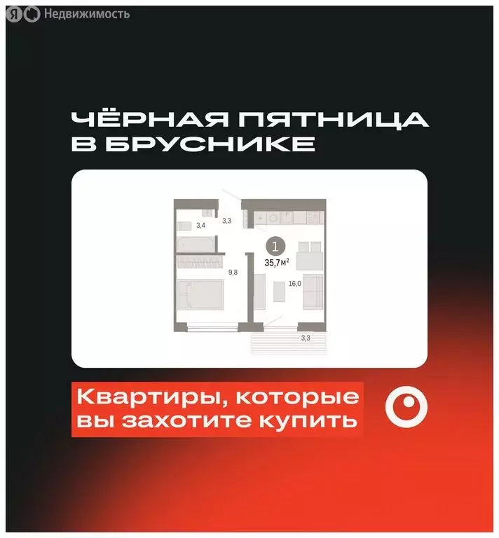 1-комнатная квартира: Новосибирск, Большевистская улица, с49 (35.7 м) - Фото 0