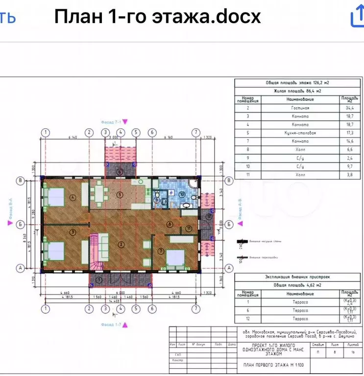 Дом 170 м на участке 15 сот. - Фото 0