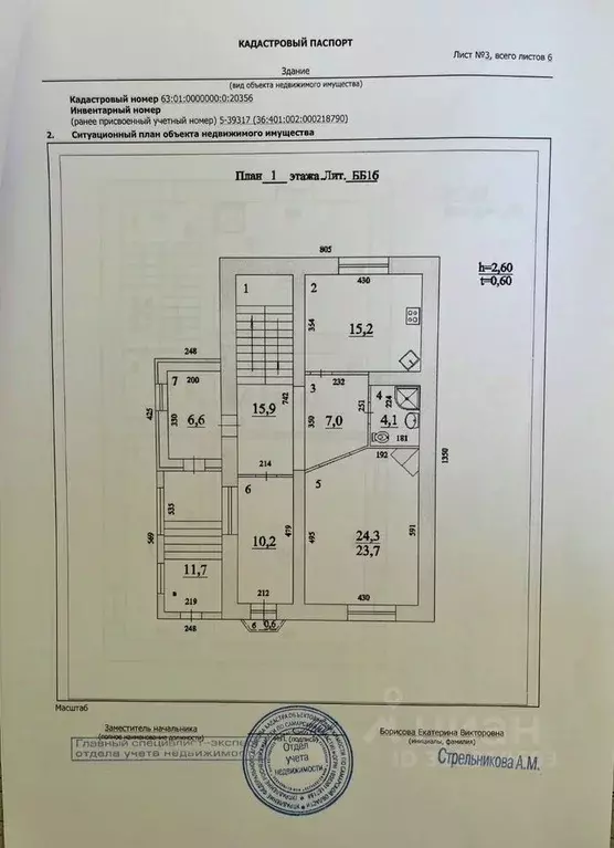 Дом в Самарская область, Самара 6-я линия, 95 (293 м) - Фото 0