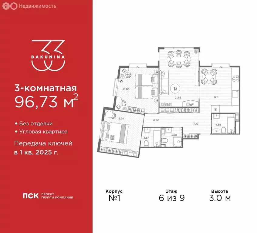 3-комнатная квартира: санкт-петербург, проспект бакунина, 33 (96.73 м) - Фото 0