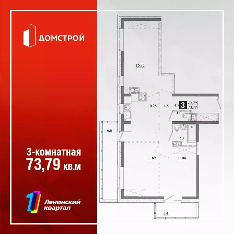 3-к кв. Иркутская область, Иркутск Ново-Ленино мкр,  (73.79 м) - Фото 0
