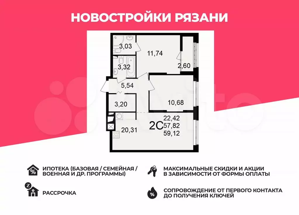 2-к. квартира, 59,1 м, 14/22 эт. - Фото 0