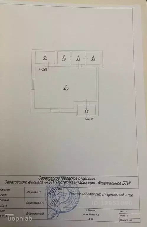 Помещение свободного назначения в Саратовская область, Саратов ул. ... - Фото 1