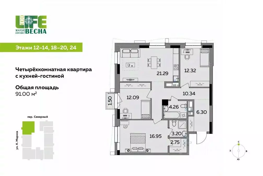 4-к кв. Удмуртия, Ижевск Север жилрайон, 12-й мкр, Эко Лайф Весна ... - Фото 0