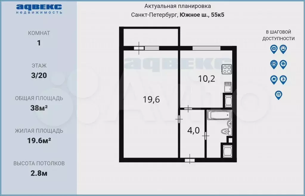 1-к. квартира, 38 м, 3/20 эт. - Фото 0