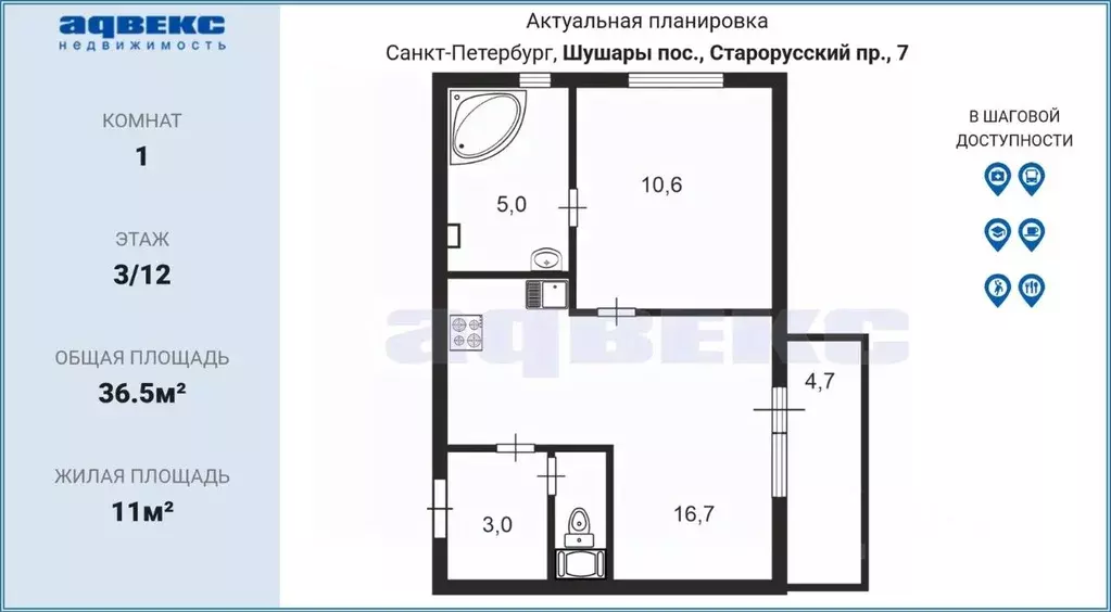 1-к кв. Санкт-Петербург пос. Шушары, просп. Старорусский, 7 (36.5 м) - Фото 2