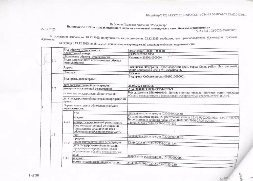 Свободной планировки кв. Краснодарский край, Сочи Новый Сочи мкр, ул. ... - Фото 1