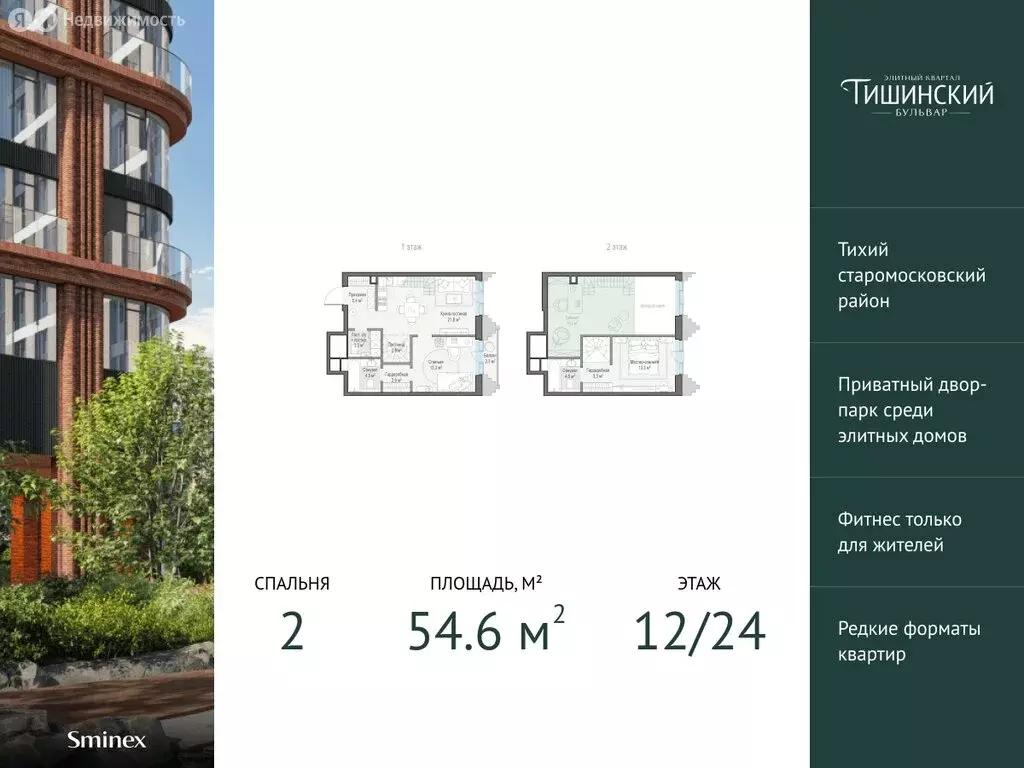 2-комнатная квартира: Москва, Электрический переулок, 1с20А (54.6 м) - Фото 0