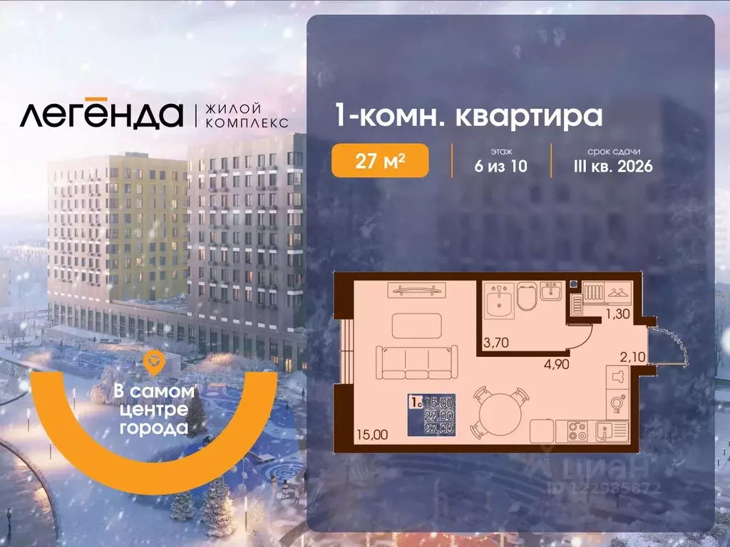 Студия Сахалинская область, Южно-Сахалинск  (27.0 м) - Фото 1