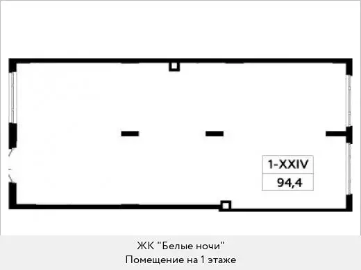 Помещение свободного назначения (94.2 м) - Фото 1