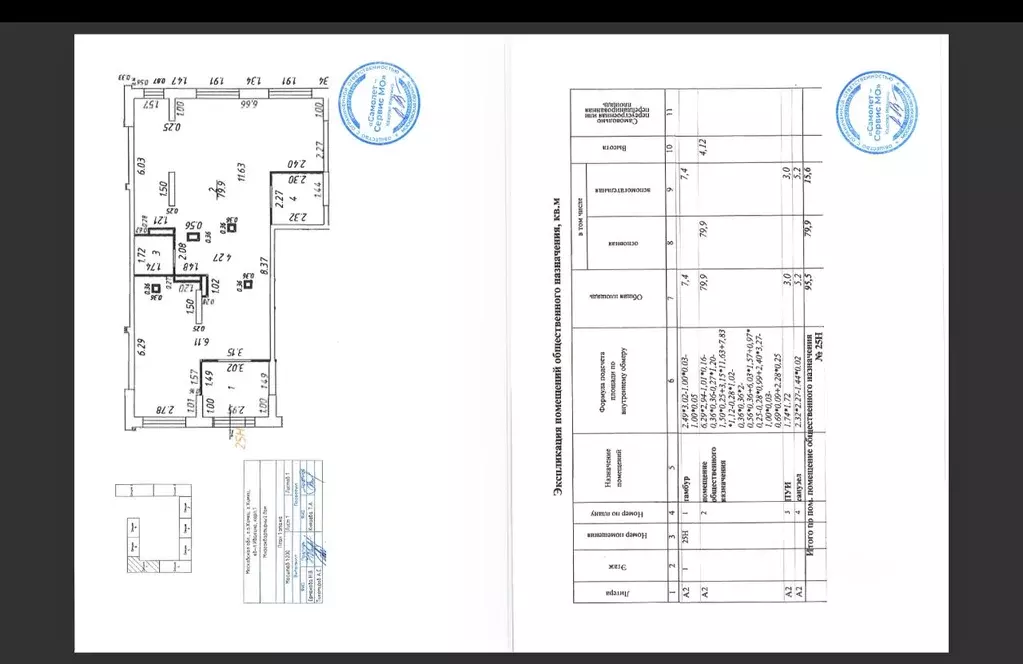 Помещение свободного назначения в Московская область, Химки ... - Фото 2