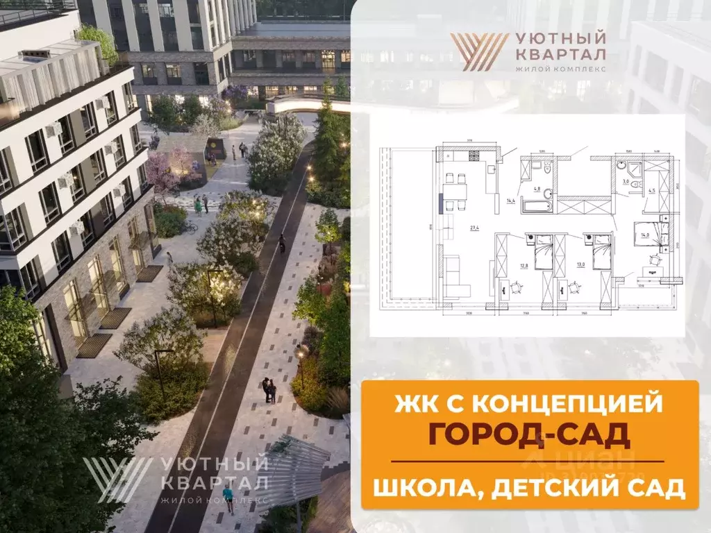4-к кв. Кемеровская область, Кемерово Уютный Квартал жилой комплекс ... - Фото 1