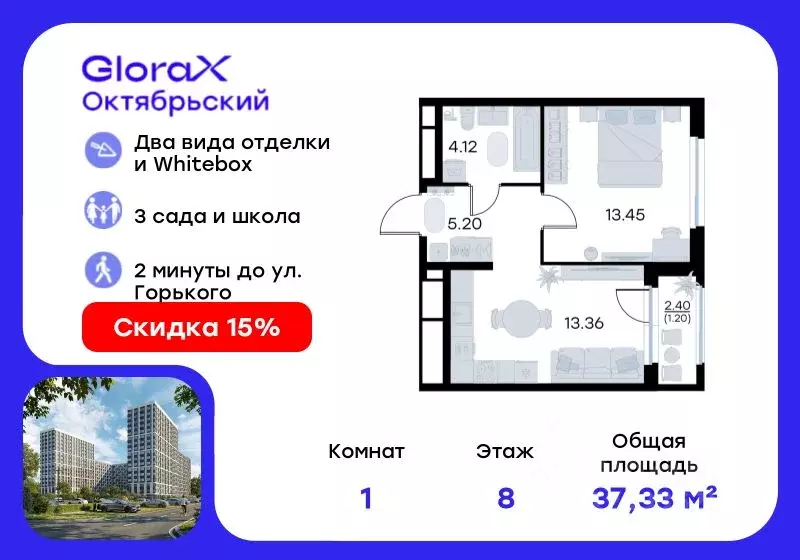 1-к кв. Владимирская область, Владимир Глоракс Октябрьский жилой ... - Фото 1