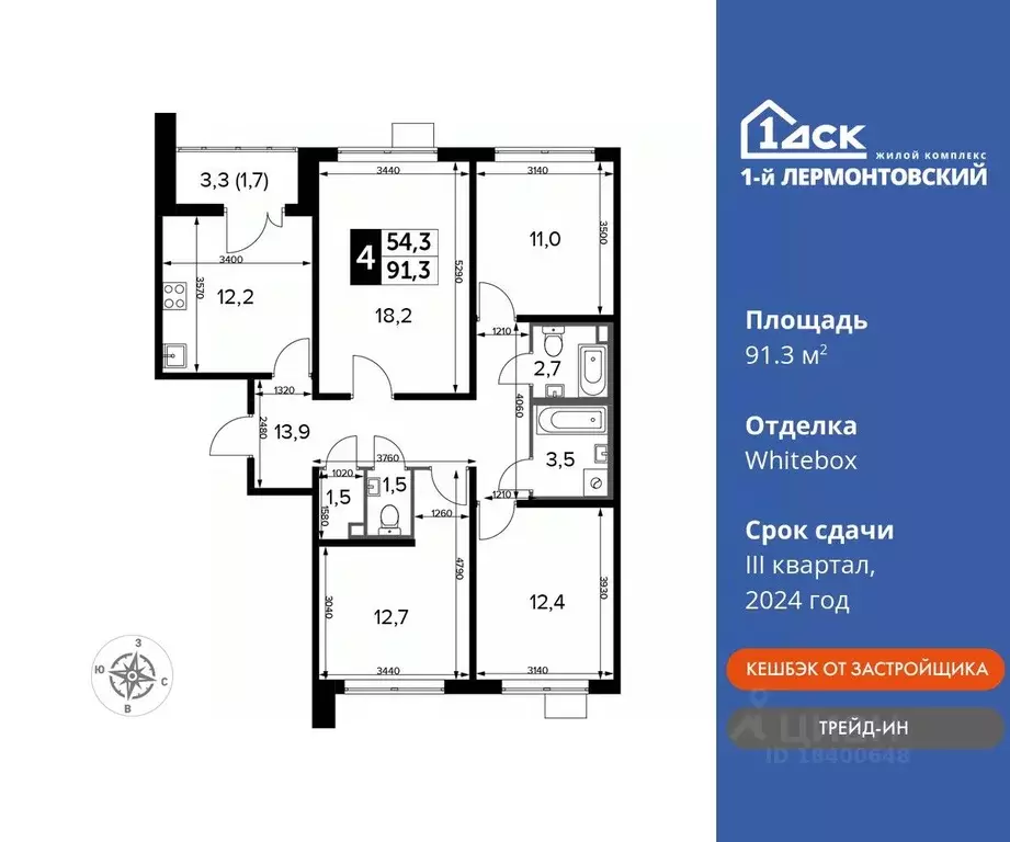 4-к кв. Московская область, Люберцы ул. Рождественская, 12 (91.3 м) - Фото 0