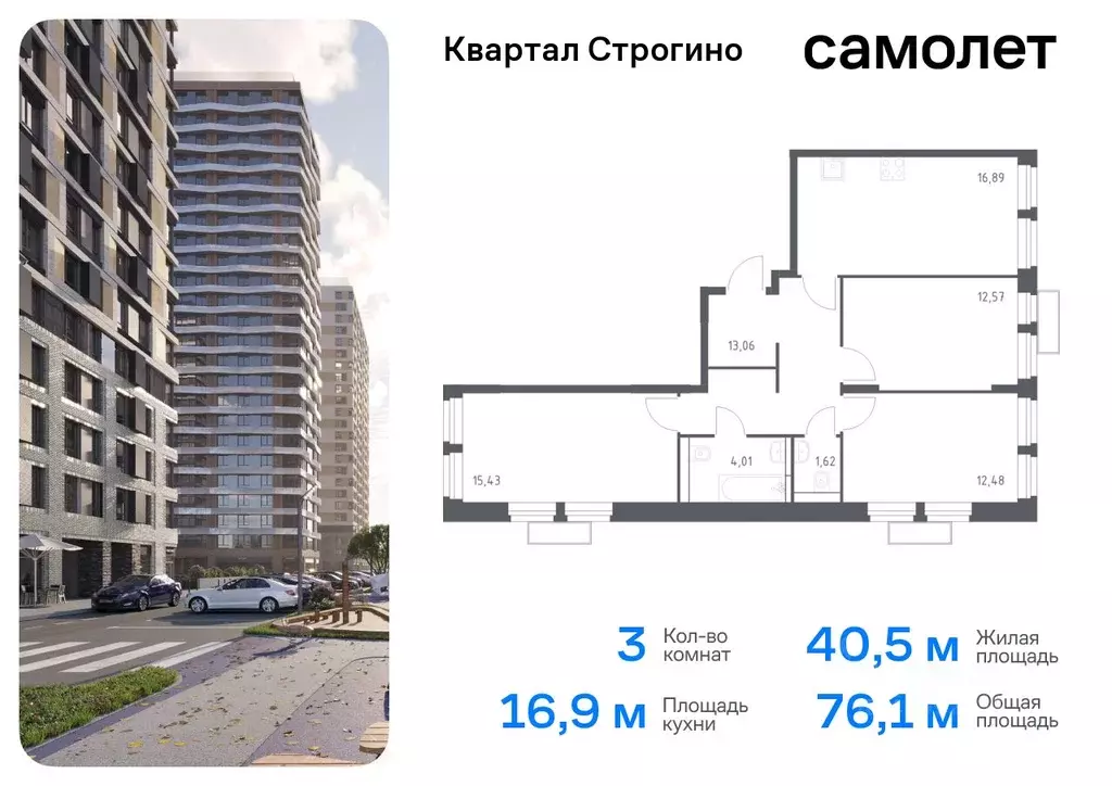 3-к кв. Московская область, Красногорск Квартал Строгино жилой ... - Фото 0