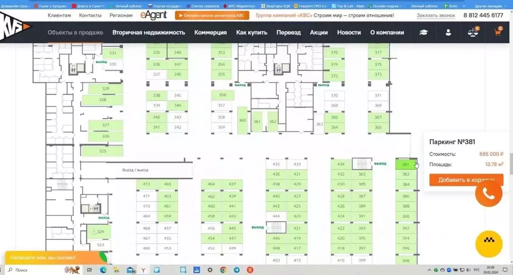 Гараж в Санкт-Петербург Полюстрово тер., Б15 жилой квартал,  (14 м) - Фото 2