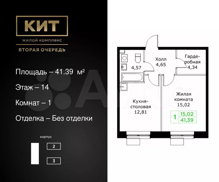 1-к. квартира, 41,4 м, 14/25 эт. - Фото 0