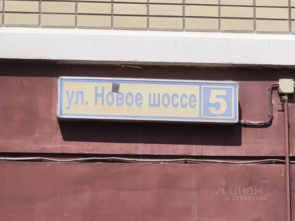 Комната Московская область, Ленинский городской округ, Дрожжино пгт ш. ... - Фото 2