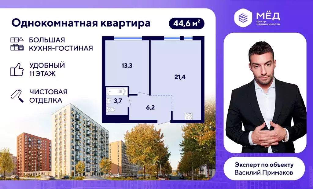 1-к кв. Санкт-Петербург Кантемировская ул., 13 (44.6 м) - Фото 2