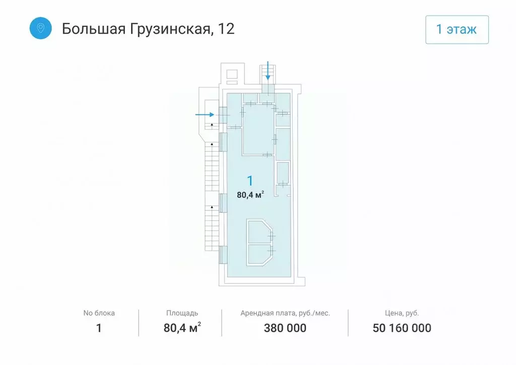 Торговая площадь в Москва Большая Грузинская ул., 12 (80 м) - Фото 1