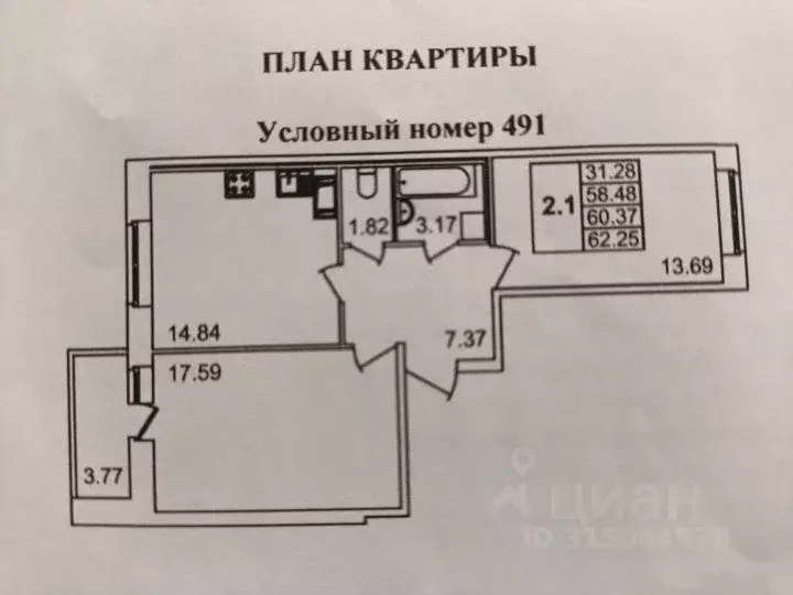 2-к кв. Санкт-Петербург Пулковское ш., 42к6 (60.0 м) - Фото 1