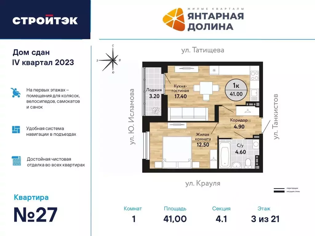 1-к кв. Свердловская область, Екатеринбург ул. Крауля, 170А (41.12 м) - Фото 0