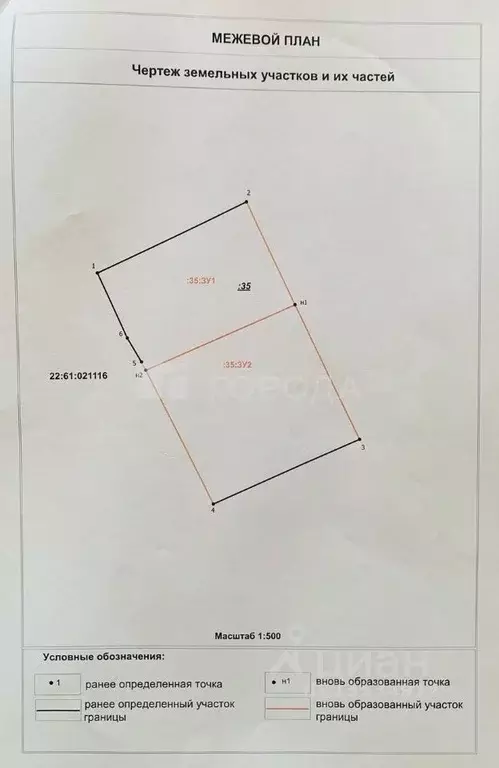 Участок в Алтайский край, Барнаул городской округ, пос. Пригородный  ... - Фото 2