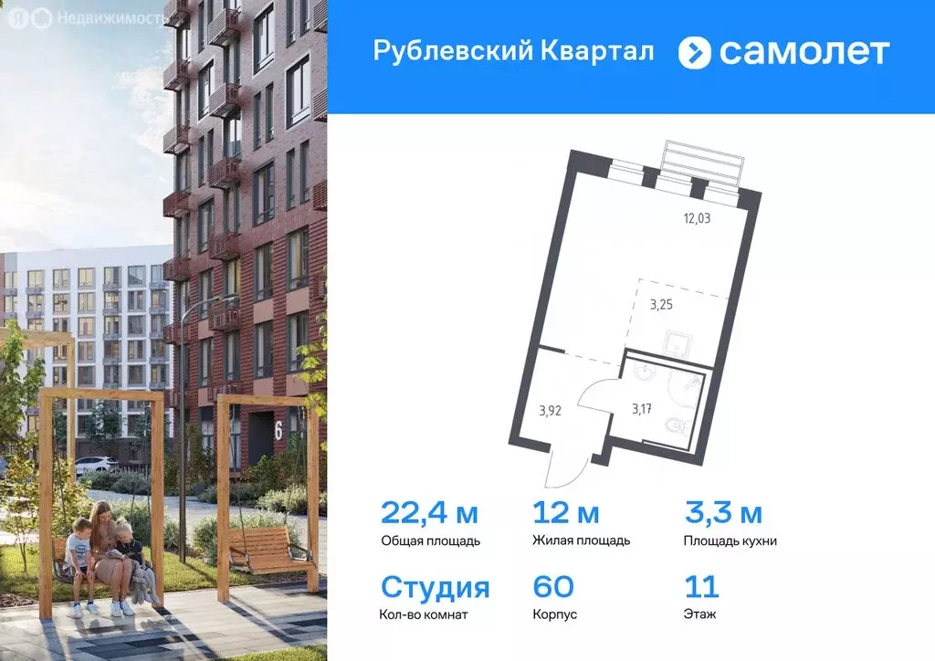 Квартира-студия: село Лайково, микрорайон Город-Событие, ЖК Рублёвский ... - Фото 0