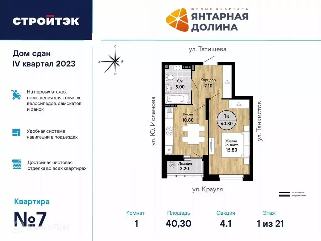 Продаётся 1-к квартира, 40.4 м - Фото 0