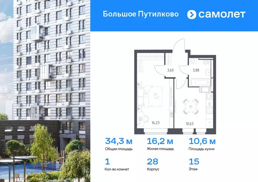 1-к кв. Московская область, Красногорск городской округ, Путилково пгт ... - Фото 0