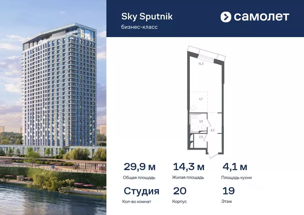 Студия Московская область, Красногорск Спутник жилой комплекс, 20 ... - Фото 0